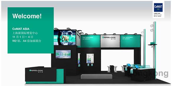倍加福已举办2016CeMAT亚洲国际物流技术与运输系统展览会